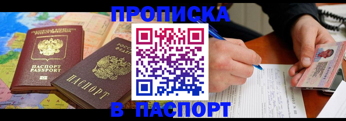 найти адрес прописки в Ханты-Мансийске