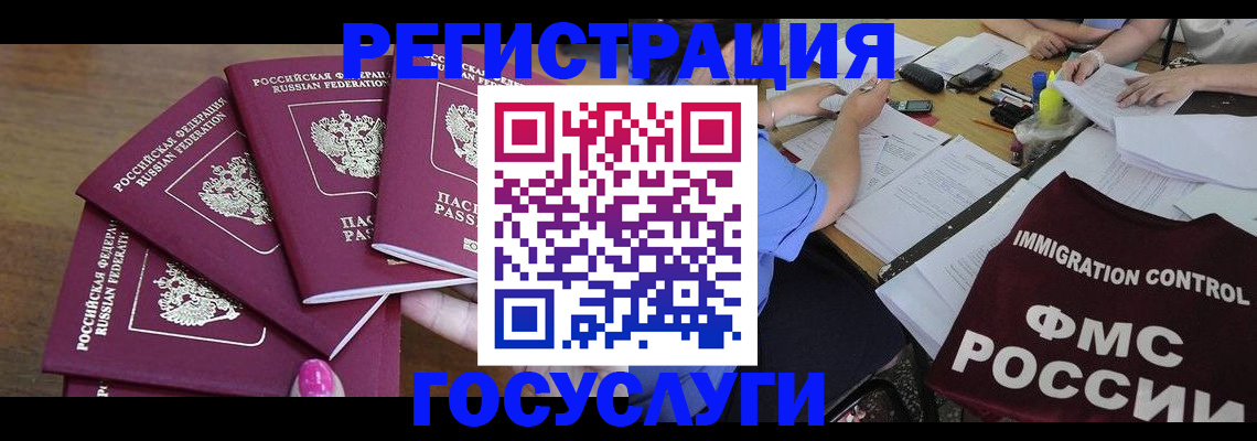 регистрация для школы в Ханты-Мансийске