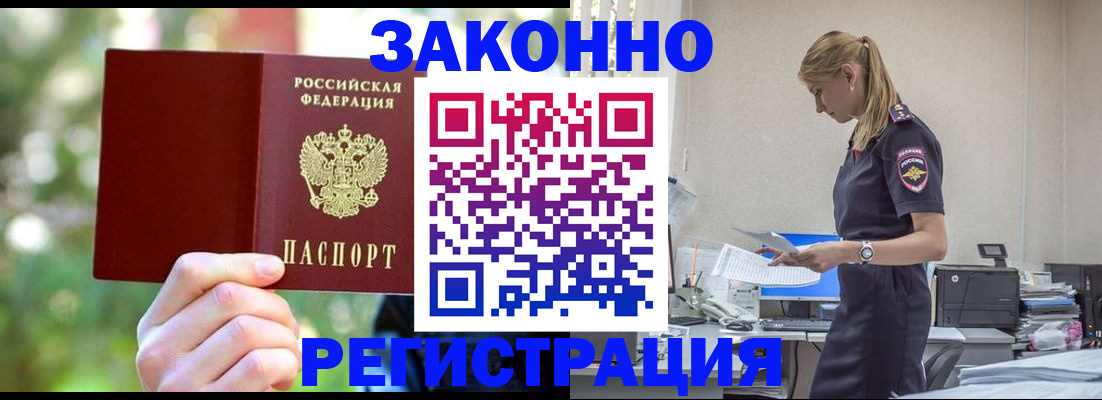 регистрация в Ханты-Мансийске