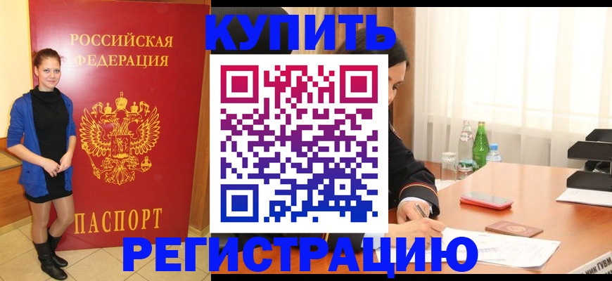прописка в квартире в Ханты-Мансийске