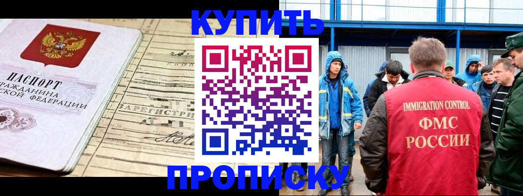 прописка паспорт в Ханты-Мансийске